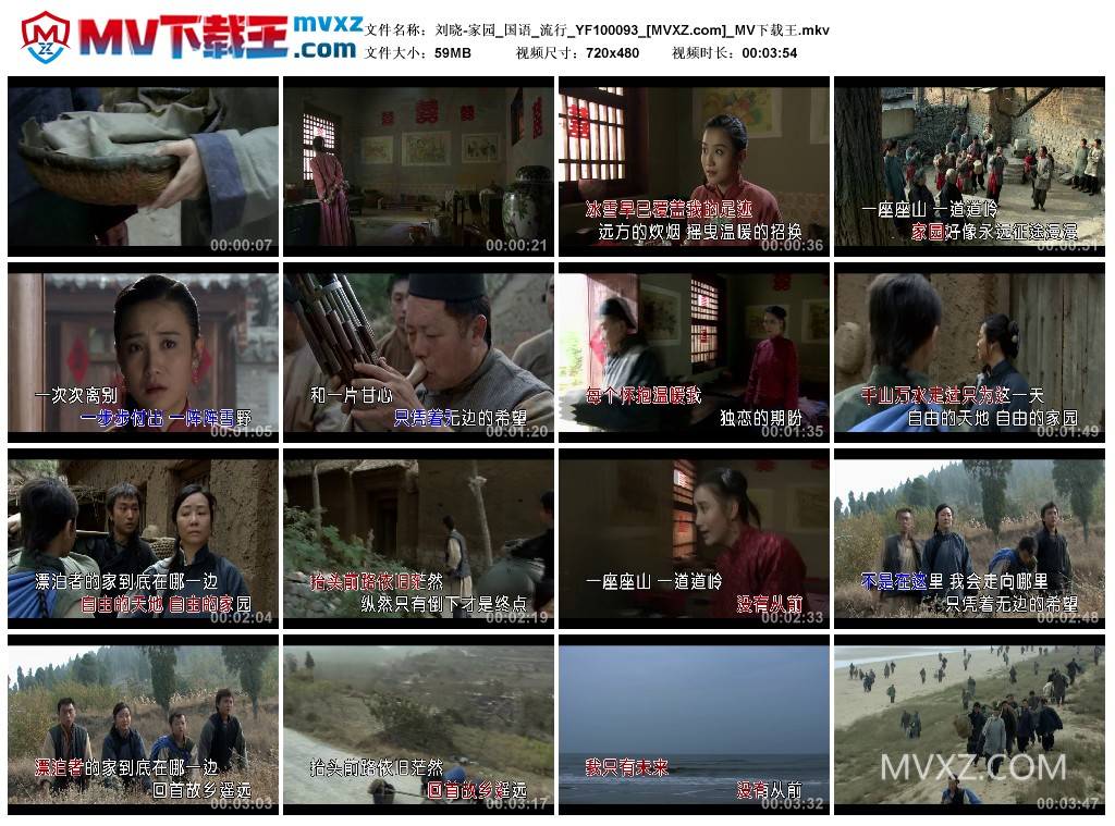 刘晓-家园_国语_流行_YF100093